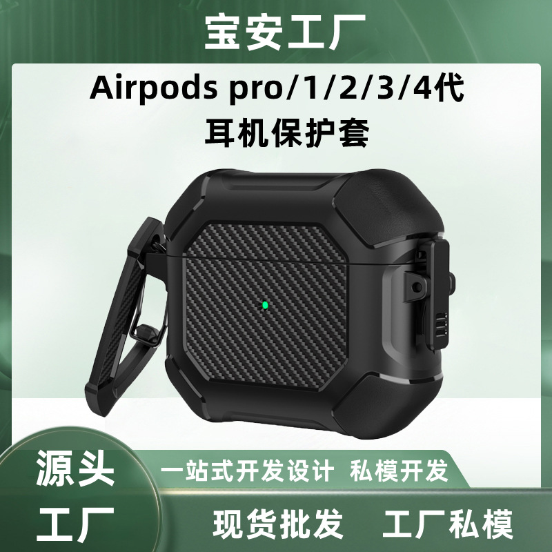 开关锁airpods1/2代耳机保护硬壳适用苹果三代无线蓝牙耳机保护套