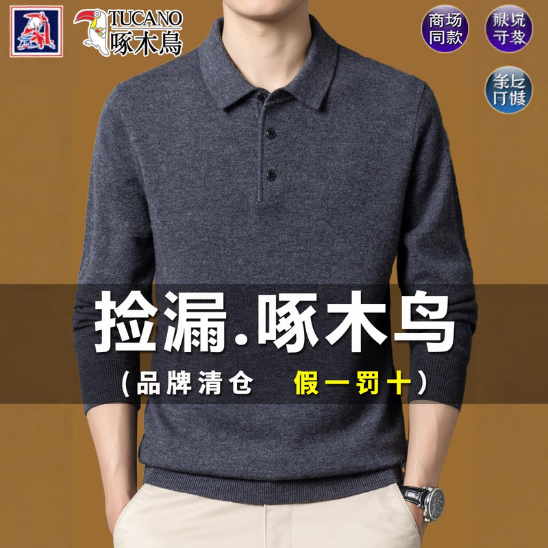 Woodpecker Autumn Thin Wool Long Sleeve T-Shirt for Middle-Aged Men, Loose Turn-Down Collar Base Shirt by Ninglei Gao Woodpecker Autumn Thin Wool Long Sleeve T-Shirt for Middle-Aged Men, Loose Turn-Down Collar Base Shirt by Ninglei Gao