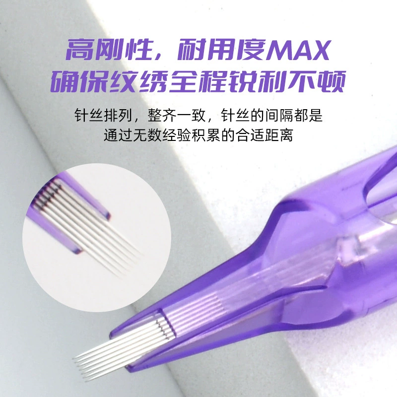 MAST Pro Little Purple игла текущий инструмент фиолетовая интегрированная игла европейская линия резки губ Вэнмэйвэнь шоу подводка для глаз