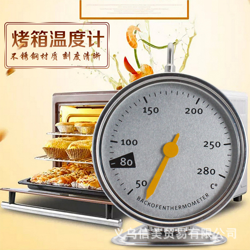 R家用挂钩式烤箱温度计测温器 耐高温度表不锈钢烘焙器具工具批发