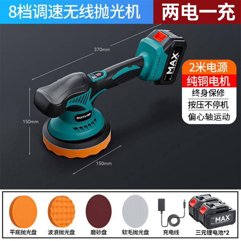Qìchē – Car Polisher Sheet Metal Spray Repair - polisher-dual-battery-set-car-paint-long-lasting