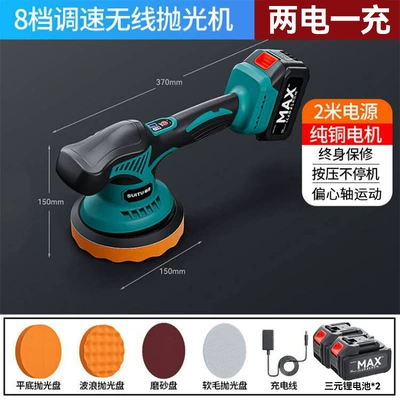 Car Polishing Machine Waxing Sheet Metal Spray Repair - polishing-machine-dual-electric-set-4s-store-car-paint-long-lasting-battery-life