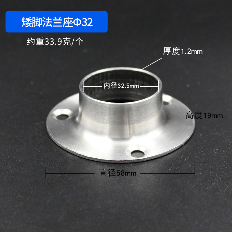 짧은 플랜지 베이스 32MM