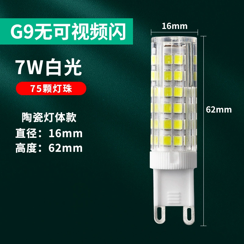 LED bulb, energy-saving lamp, lightweight ceiling lamp, super bright light source, custom-made, three colors, 9W
