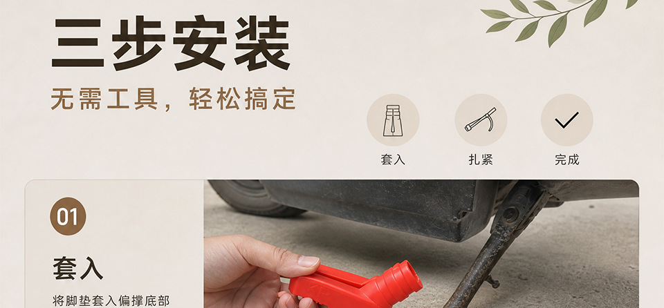 Motorcycle kickstand base protective cover, universal for electric vehicles, single-sided elastic side stand cover, single side stand protective accessory