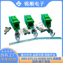 厂家直供HRS GT5-1S-HU(B) GPS 连接器胶壳 端子 胶塞现货批发