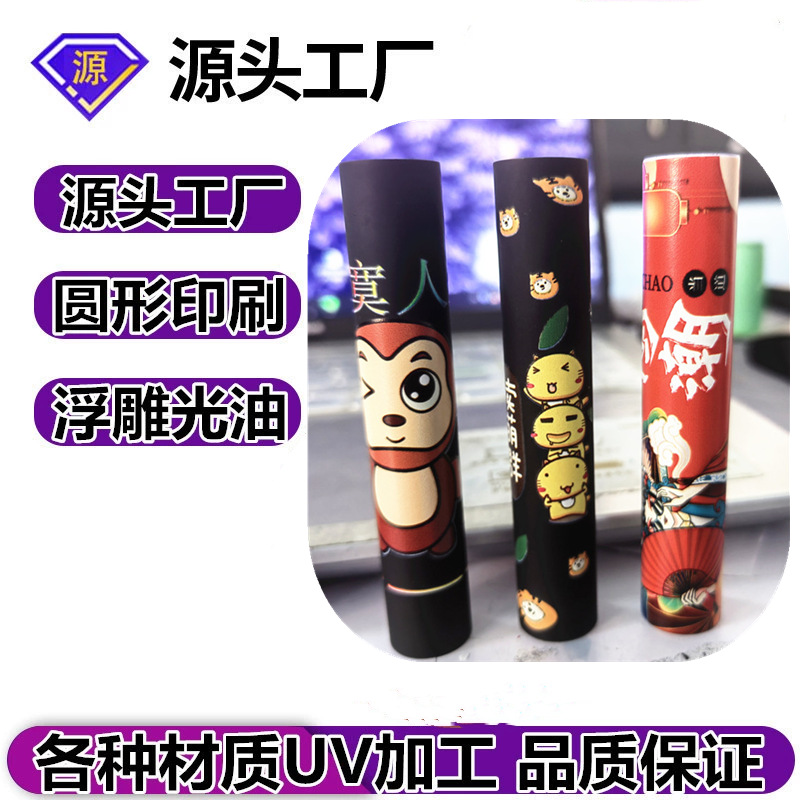 江苏化妆品瓶子UV打印香水瓶圆管3D彩印个性图案喷雾圆柱瓶UV印刷
