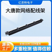 ���ƿ�24��48�������W�j�侀�ܾW�j��CAT5ECAT6�侀��