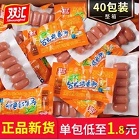 Shuanghui Настольная жареная колбаса с ветчиной колбаса целая коробка готовых к употреблению хот-догов Закуски жареной колбасы Тайвань мини хрустящая колбаса закуски