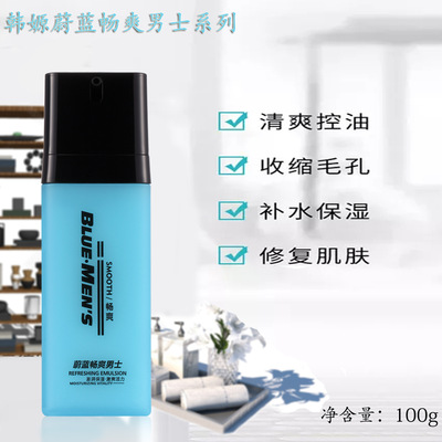 Han Yuan- Shuang Chang Replenish water Lotion