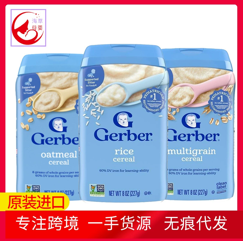 2027.1 Американский детский питания American Gerbe: Чистый рис, цельнозерновые смеси, рисовая мука с цинком, 227 г