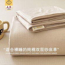 A类全棉双层纱床单单品学生宿舍纯棉被单纯色枕套三件套2025新款4