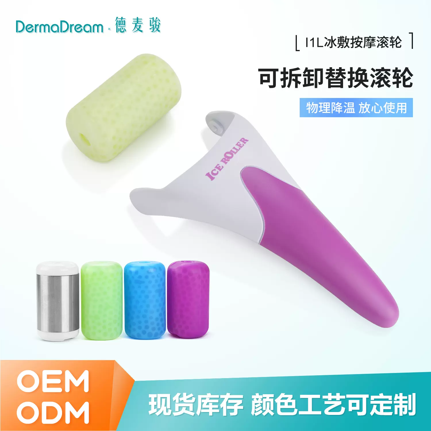 现货批发冰滚轮ice roller手持冷敷仪身体护理按摩不锈钢冰敷仪