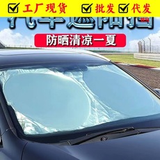 汽车夏季车载涂银双圈可折叠收纳遮阳防晒车用挡风玻璃罩前档通用 O1CN01JgF0W01oyhchzUs1z_!!2215822255294-0-cib.230x230.jpg