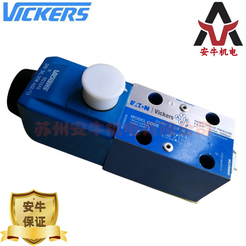 安牛供应CG5V-8FW-E-M-U-H7-11威格士电磁阀 DG4V-3-0F-M-U-H7-60