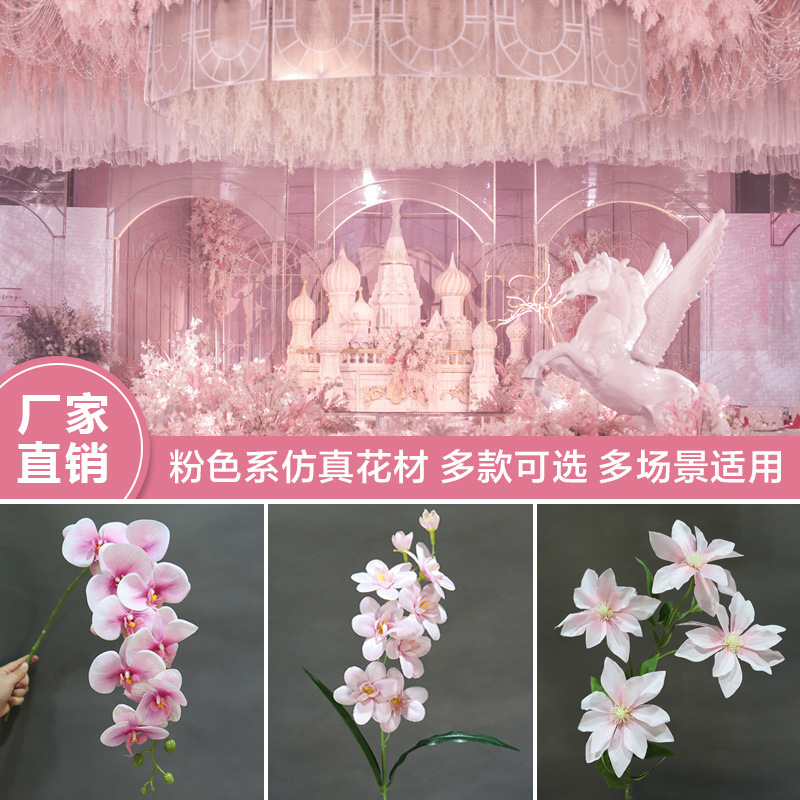Pink Wedding artificial flower silk flower 10 pieces wedding hall decoration silk flower ceiling road lead flower arrangement floral