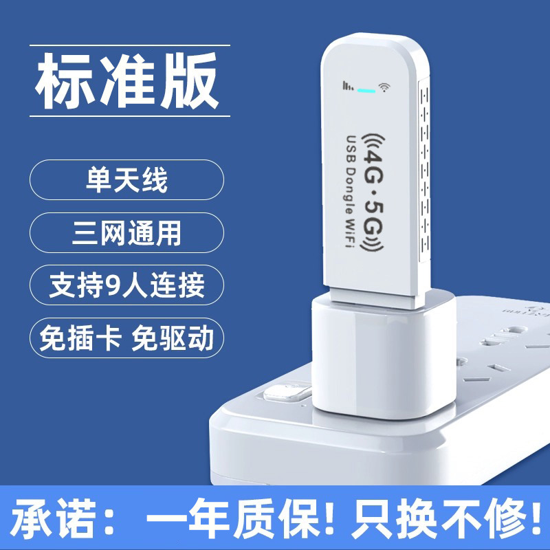 표준 칩 모델 [카드가 필요 없고 전체 Netcom + 속도 제한 없음]