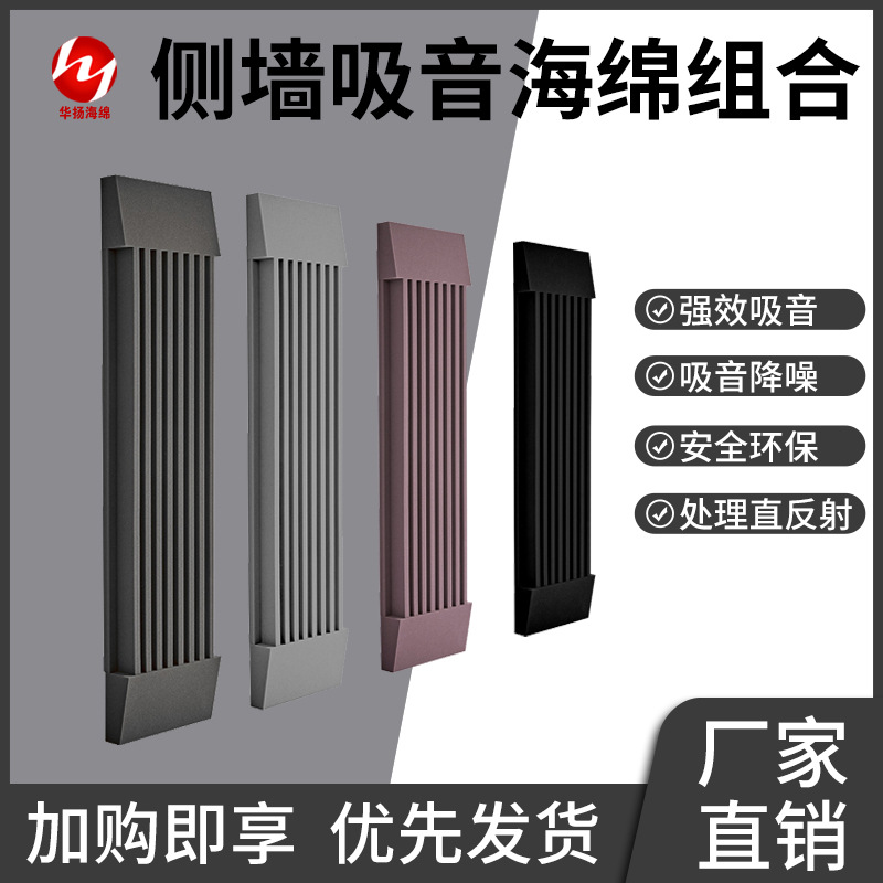 墙壁扩散高密度吸音棉自粘影音室吸音板墙面装饰消音超强回音消除