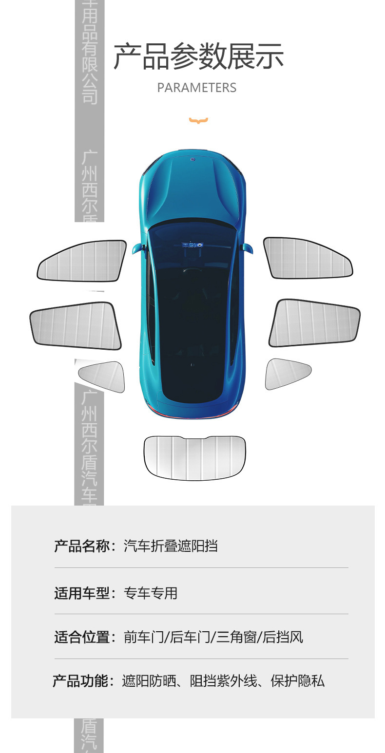 Car Window Sunshade Curtain, Car Side Window Sunshade, Car Sun Protection Sunshade Panel, Full Coverage, Factory Wholesale