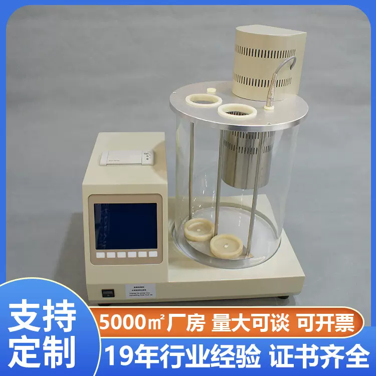石油密度测试仪 api石油密度计油品比重计 符合ASTM D4052标准