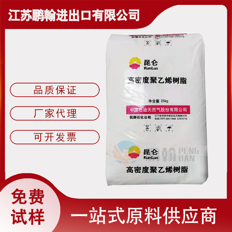 HDPE 抚顺石化 2911 注塑 薄壁制品 中熔指20  塑料箱 日用品容器
