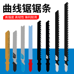 Longer Woodworking Jig Saw Strip Coarse Teeth Fine Teeth High Speed Steel Stainless Steel Electric Saw Blade Cutting Metal Reciprocating Saw Plastic