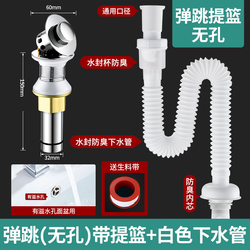 洗脸盆下水管下水器配件洗手池面盆台盆防臭防虫排水管带配件|undefined