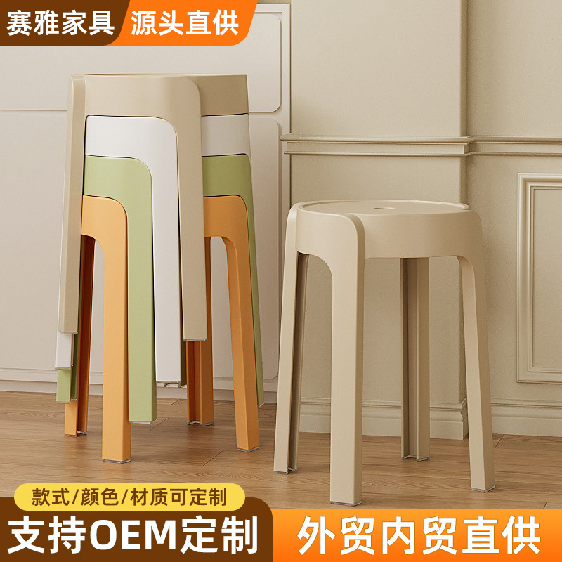Stackable Plastic Stools for Home Use, Thickened Windmill Stools, Stackable Stools for Rental Apartments, Dining Table High Stools, Round Whirlwind Chairs