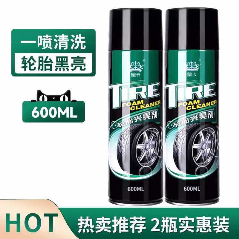 ★뜨거운 판매★[2병이 더 저렴해요] 타이어 광택제 x2병