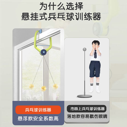 Manufacturer's direct sale ceiling-mounted ping pong training equipment, parent-child interactive toy, ping pong doubles training equipment for children