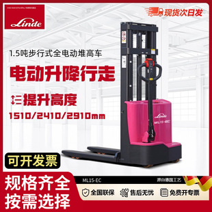 Linde all-electric forklift 1.5-ton walking hydraulic stacker lifting and loading truck pallet stacker
