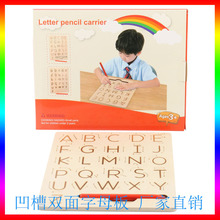 儿童木制字母数字书写凹槽运笔板 宝宝学前早教控笔练字益智玩具