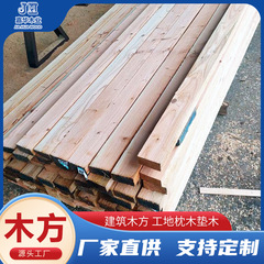 精品木方花旗松四面抛光4*9规格3米4米建筑工地支模木方枕木垫木