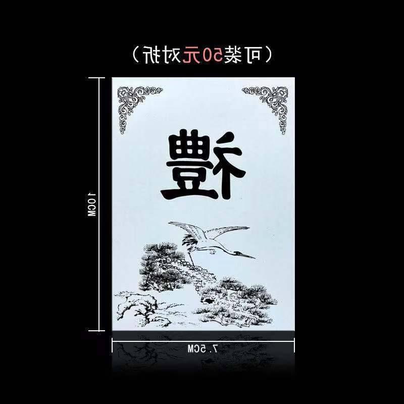 白事孝家答謝回禮白紅包牛皮紙紅包謝包謝帖喪事孝家叩謝包黃紙包