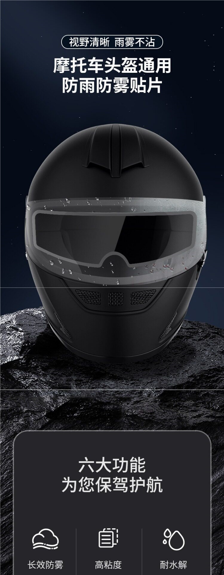 Motorcycle Helmet Rainproof Film, Electric Vehicle Helmet Anti-Fog Patch, Full Helmet and Half Helmet Universal Type Lens Waterproof Sticker