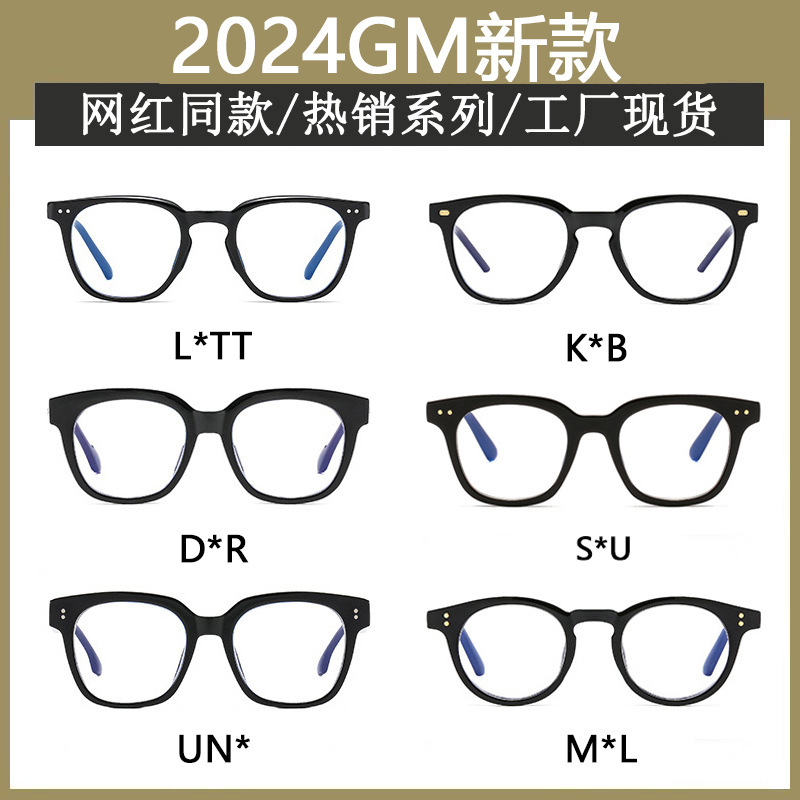 New gm Myopia Anti-blue Glasses Little Red Book Men's and Women's Student Fashion Frame ins Retro Cyber Celebrity Flat Glasses