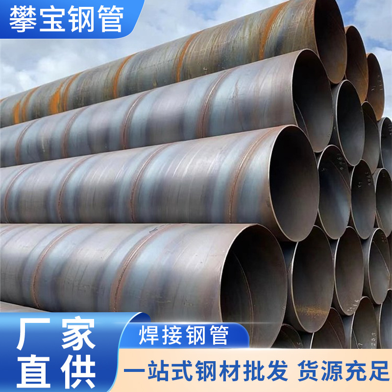 Q235螺旋管道 螺旋焊管大口径高频焊接钢管华岐现货
