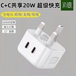 跨境PD40W快充电器头欧美英规智能适用华为苹果iphone pro充电头