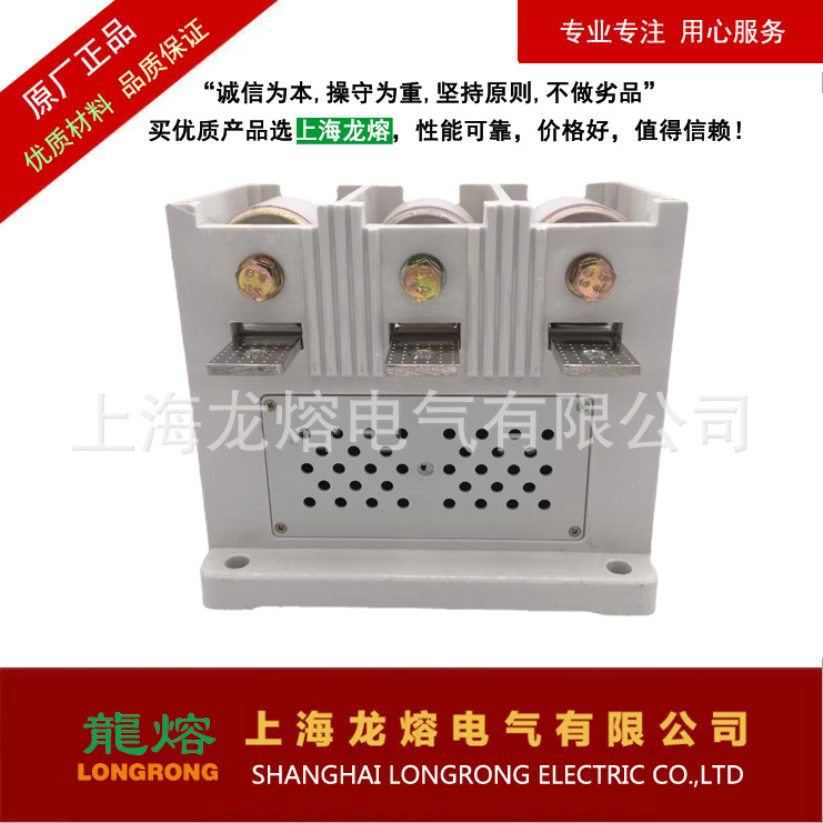 CKJ20-1250/1140V低压交流真空接触器，"龍熔"品牌，上海龙熔电气
