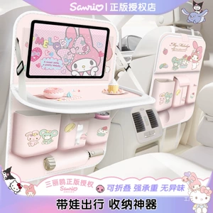 My Melody avtomobil oturacağının arxası üçün asma çanta, kiçik masa, arxa oturacaq yemək masası.