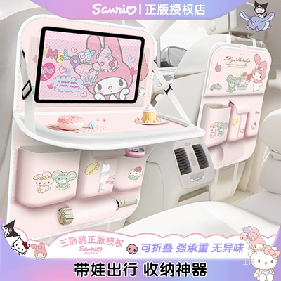 My Melody Car Seat Back Storage Hanging Bag Car Small Table Rear Seat Back Dining Table Car Accessory