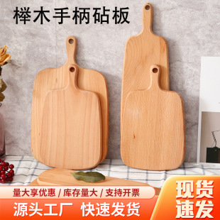 Beech Chopping Board with Handle Japanese-style Bread Snack Storage Display Tray Household Hanging Double-sided Available Chopping Board