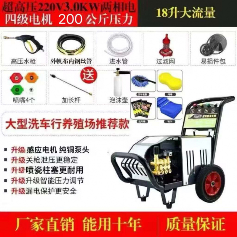 3kW 초고전압 200kg 220V