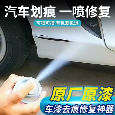 Self-Spray Paint for Cars, Pearl White and Black Touch-Up Pen, Car Paint Scratch Removal and Repair Tool, Scratch Paint Surface