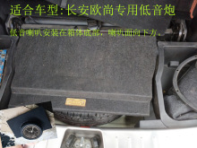 备胎箱体后背箱尾门功放低音安装音箱备胎箱体木材不占空间10寸