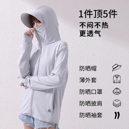 Jiao's same style sun protection clothes, men and women can be removed brim, summer UV protection ice silk breathable sun protection clothing outerwear ice 