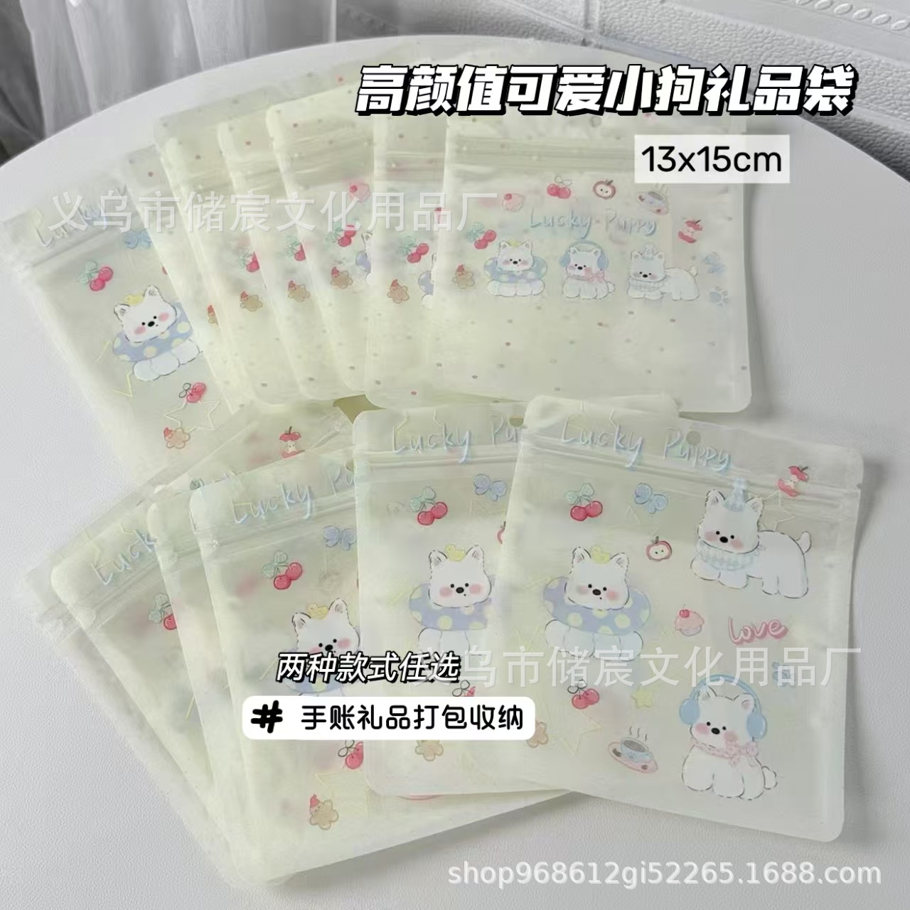 高颜值可爱小狗自封袋透明礼品袋收纳袋手账饰品打包袋糖果包装袋