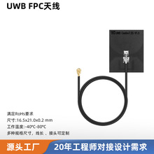 2-7G�ߌ��l UWB�쾀 t���NƬ�쾀  �߿��ɔ_�� ��λ�쾀����