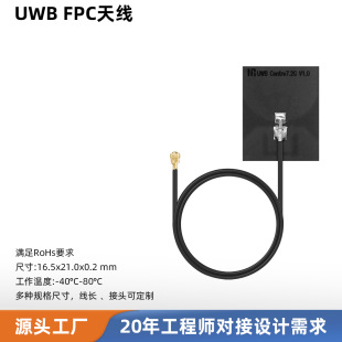 2-7G�ߌ��l UWB�쾀 t���NƬ�쾀  �߿��ɔ_�� ��λ�쾀����