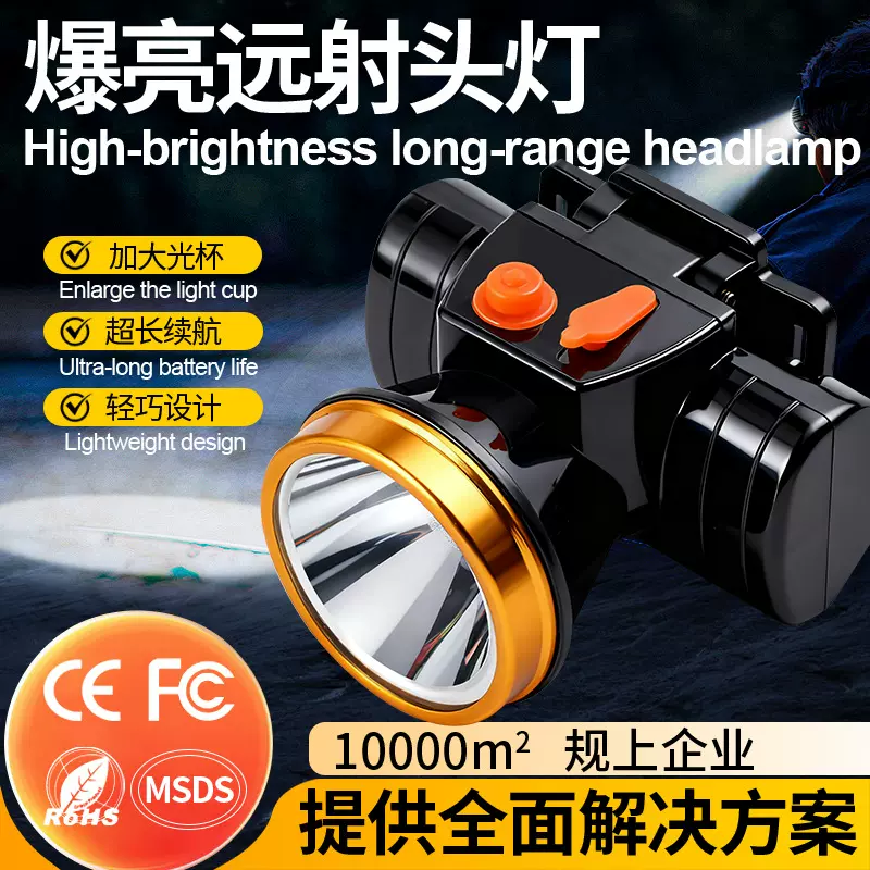 跨境感应钓鱼头灯强光充电头戴矿灯led户外登山手电筒长续航锂电